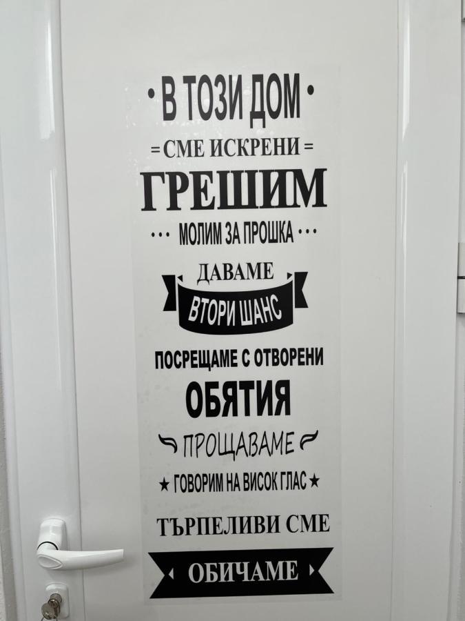 Дом За Гости Осогово Kyustendil Exterior foto